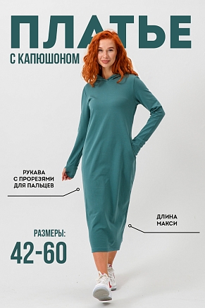 Платье женское 14441 / изумруд