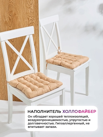 Подушка на стул с завязками (бязь)16т. / Карамельный