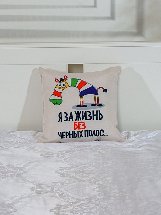 Подушка декоративная рогожка фотопечать / В ассортименте