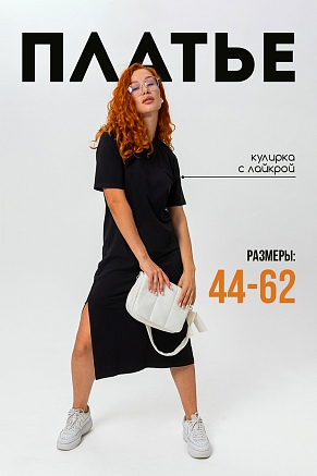 Платье женское 14406 / черный