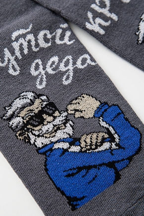 Мужские носки стандарт Деда крутой / серый