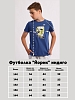Детская футболка "Йорик" / индиго №11