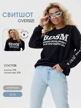 Женская толстовка Аниме / БДСМ чёрный
