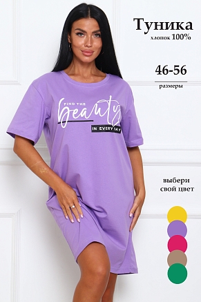Женская туника 29546 / сирень