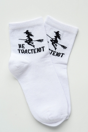 Женские носки стандарт Ведьмы не толстеют (набор 2 пары) / белый