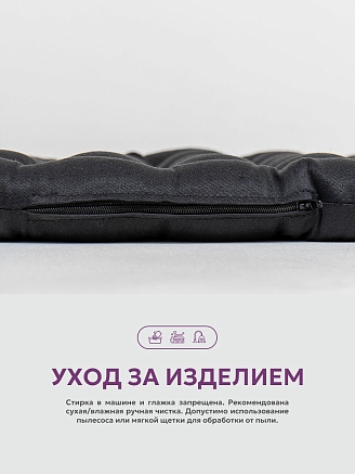 Подушка на стул с завязками (гречневая лузга) / Черный