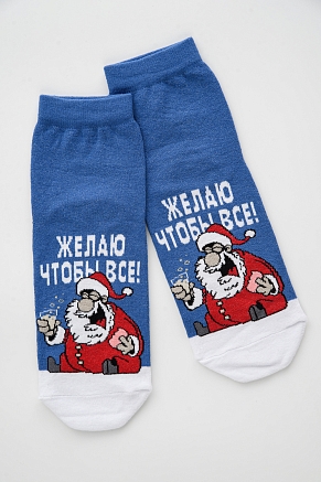 Мужские носки стандарт Желаю / джинс