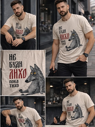 Мужская футболка "Лихо" арт.мк1304