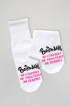 Женские носки стандарт Ведьмы они такие (набор 2 пары) / белый