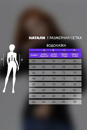 Женская водолазка 14439 / черный