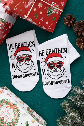 Мужские носки стандарт Доминировать / белый