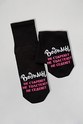 Женские носки стандарт Ведьмы они такие (набор 2 пары) / черный