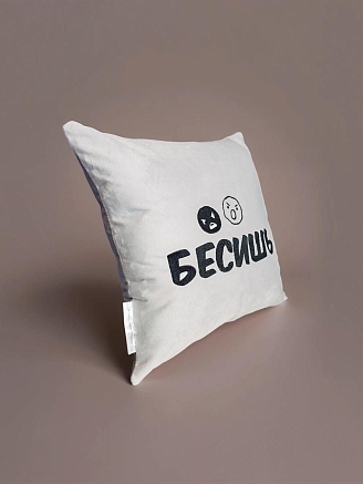 Подушка декоративная 40x40 / Бесишь