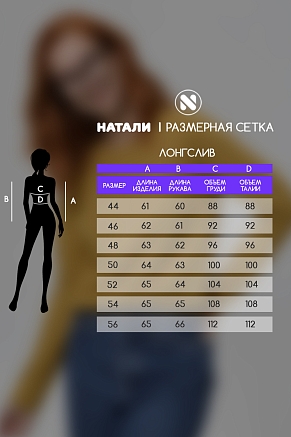 Женский лонгслив 14436/1 / горчичный