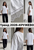 Женская футболка Элегия Арт. 10730 №11