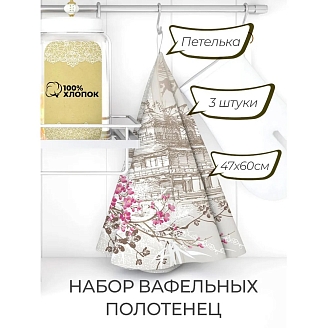 Набор из 3х вафельных полотенец / Китайский пейзаж