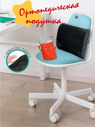 Подушка под спину "Backlux" с эффектом памяти