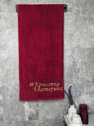 Полотенце махровое с вышивкой "Красотка Екатерина" / бордовое
