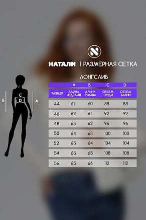 Женский лонгслив 14436/1 / молочный