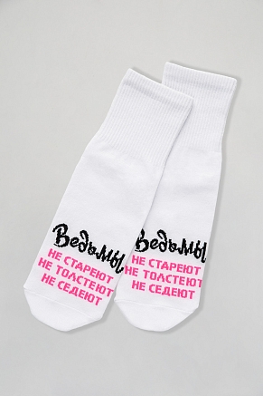 Женские носки стандарт Ведьмы они такие / белый