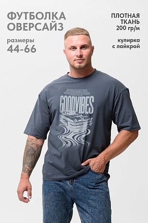 Мужская футболка 8507/1 / графитовый+good vibes