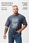 Мужская футболка 8507/1 / графитовый+good vibes