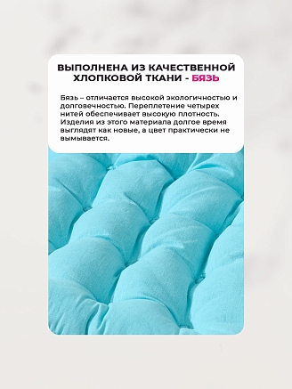 Подушка на стул с завязками (бязь)16т. / Голубой