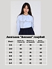 Детский школьный лонгслив "Амелия" / голубой №25