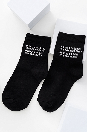 Детские носки стандарт Меньше знаешь (набор 2 пары) / черный