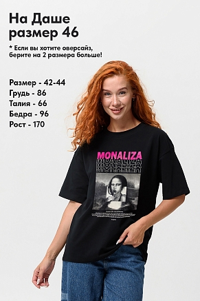 Женская футболка 8506/1 / монализа+черный