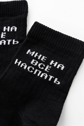 Детские носки стандарт На все наспать (набор 2 пары) / черный