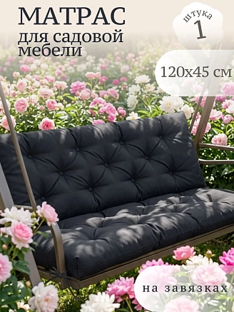 Матрац на садовую мебель / Серый