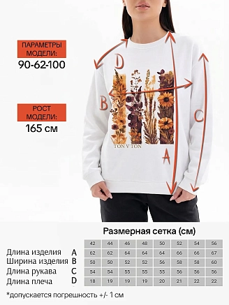 Женская толстовка Аниме / сухоцветы, белый