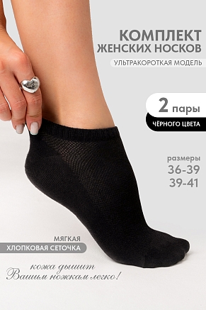 Женские носки стандарт Ялта (набор 2 пары) / черный