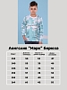 Детский лонгслив "Марк" / бирюза №7
