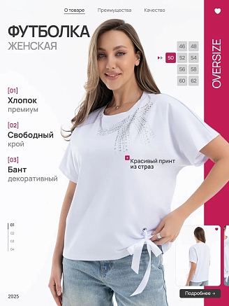 Женская футболка Бант / Белый