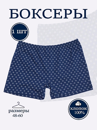 Мужские трусы-боксеры Промо уно / синий