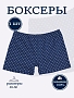 Мужские трусы-боксеры Промо уно / синий