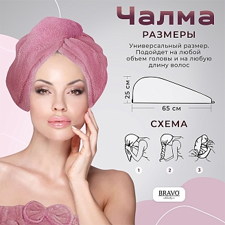 Полотенце микрофибра НВ Чалма м0872_29 / Брусничный