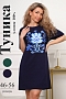 Женская туника 29534 / темно-синий
