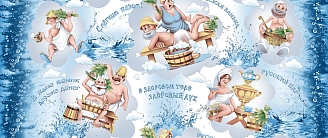 Полотенце банное вафельное №358 / Банька