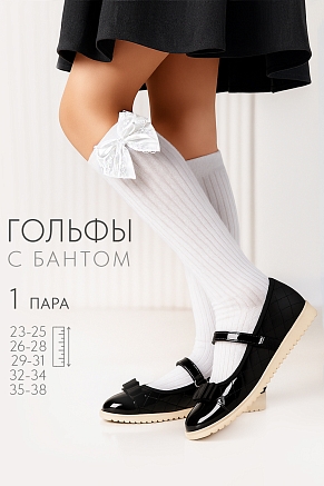 Детские гольфы Бант / белый