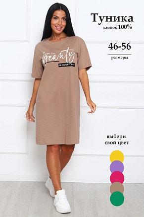 Женская туника 29546 / бежевый