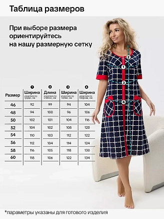 Женский халат на молнии Надежда (короткий рукав) / Синяя клетка
