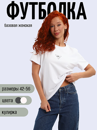 Женская футболка 85558 / белый