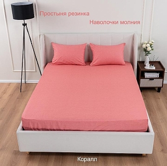 Постельное белье поплин Иваново (без пододеяльника) / Коралл