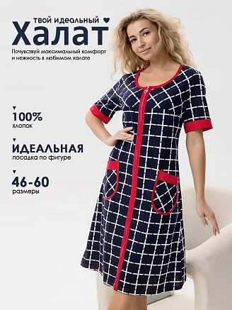 Женский халат на молнии Надежда (короткий рукав) / Синяя клетка