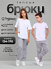 Детские спортивные брюки "Бой ТТ" / серый меланж №19
