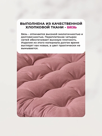 Подушка на стул с завязками (бязь)16т. / Мокко