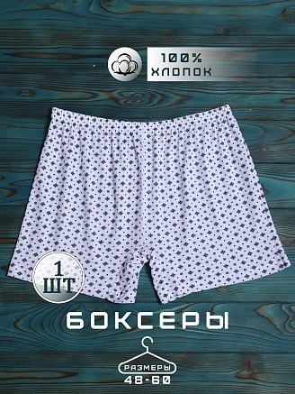 Мужские трусы-боксеры Промо уно / белый
